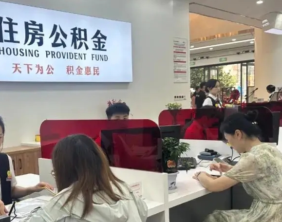 广州住房公积金提取全解析：个人部分还是全部都能取？一文搞懂提取规则与限额